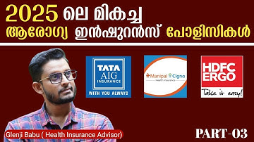 Best Health Insurance Company In India | Top 3 Companies comparison | Best Health Insurance in 2025