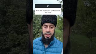 Если муж — хариджит, как быть жене? | Рамин Муталлим