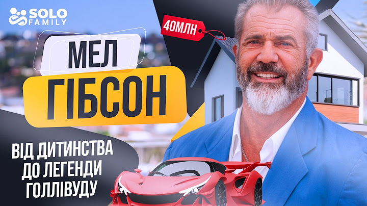 Мел Гібсон: Від дитинства до голлівудської легенди — неймовірний шлях актора та режисера!
