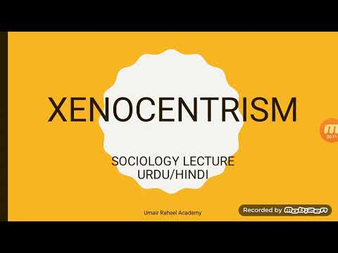 ज़ेनोसेंट्रिज़्म क्या है? Xenocentrism की परिभाषा | समाजशास्त्र व्याख्यान उर्दू / हिंदी