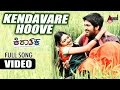 Kiraathaka  kendavare hoove  masterpiece  yash  oviya  vmanohar  kannada songs