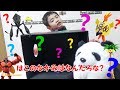 はこのなかみはなんだろな？モンコレEX当てゲーム♪