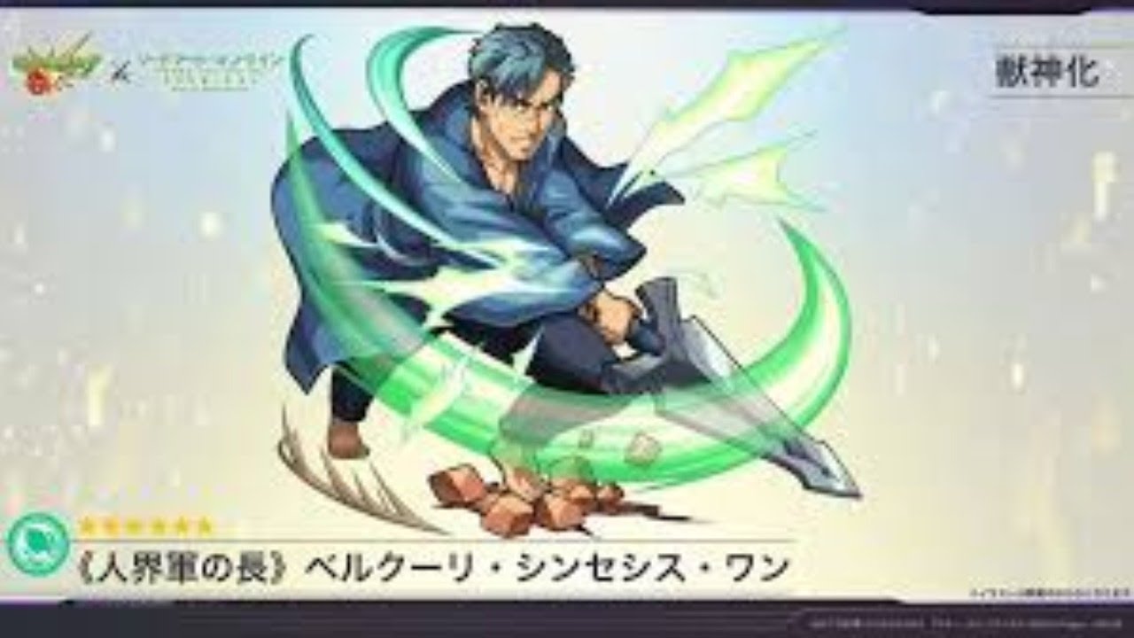 モンスト ベルクーリの真の力を見たい Live Youtube モンスト ベルクーリの真の力を見たい Live Youtube