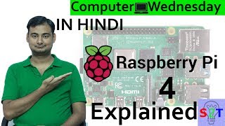 Raspberry pi 4 Explained In HINDI Computer Wednesday