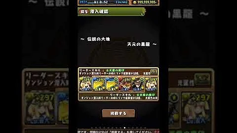 تحميل 天元の黒龍