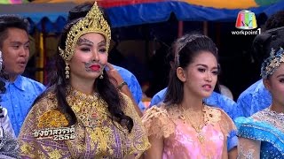 ชิงช้าสวรรค์ปีที่9 ฤดูหนาว EP15 16 พฤษภาคม 2558 เครดิต WorkpointTV DigitalTV ช่อง 23