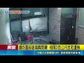 三立獨家｜震波比地震還恐怖！台南鎂土爆炸震碎周邊玻璃 直播主工作室全毀｜三立新聞網 SETN.com