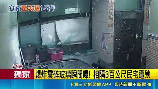 SETN Exclusive | Shockwave More Terrifying Than an Earthquake! Magnesium Explosion in Tainan Shat...