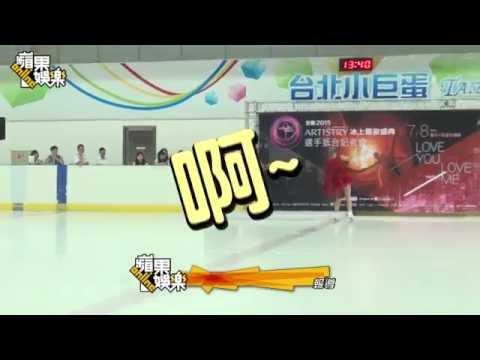 丁噹滑冰驚險連連 難怪要保1億護體  --蘋果日報20150707