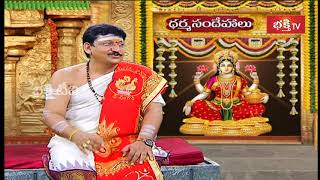 శ్రావణమాసం-2020 ధర్మసందేహాలు  | Dharma Sandehalu on Mangala Gowri Pooja | Bhakthi TV