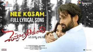 Nee Kosam Lyrical Song | Cheppalani Undi | Yash Puri, Stefy Patel | Arun Barathi L | Aslam Keyi Image