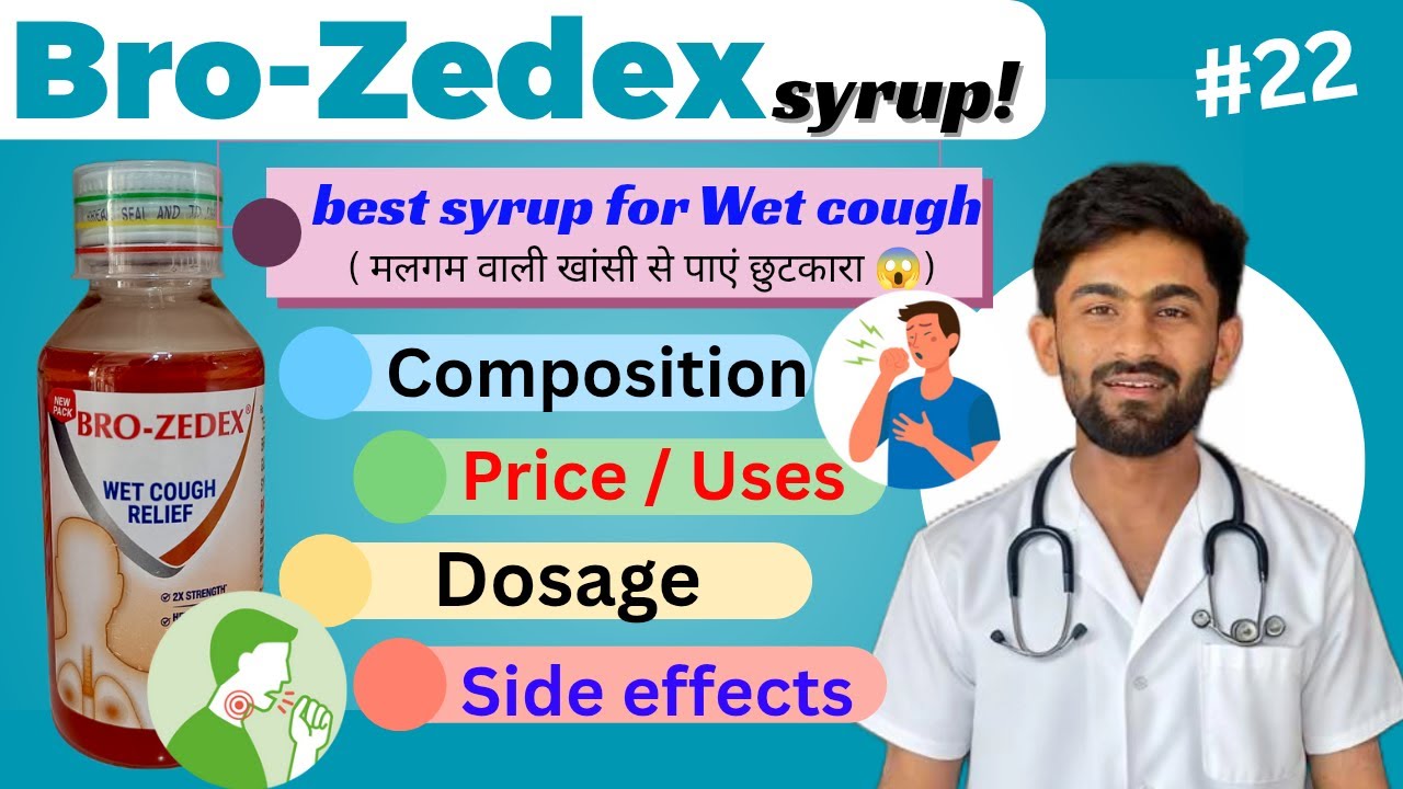 Bro Zedex syrup | best syrup for Wet cough | मलगम वाली खांसी की सबसे अच्छी सीरप | Zedex syrup