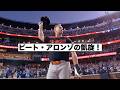 おかえりピートでメッツGMクビにしろ大合唱！