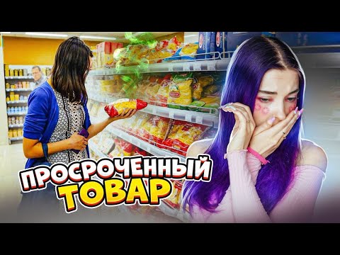 Видео: ПРОСРОЧКА в МАГАЗИНЕ ► Trader Life Simulator