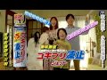 「ゴキブリ凍止ジェット」新TV-CM『雪女』中文字幕 20131218