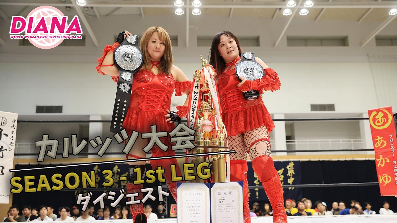 試合結果】2026年7月5日(日) Season 3-1st leg 旗揚げ15周年記念大会