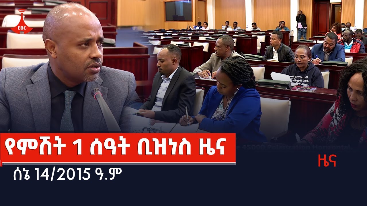 የምሽት 1 ሰዓት ስፖርት ዜና… ሰኔ 20/2015 ዓ.ምEtv | Ethiopia | News | Sport