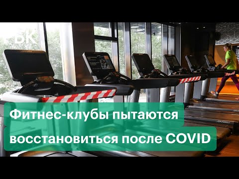 Фитнес-клубы хотят договориться между собой и бесплатно обслуживать клиентов разорившихся спортзалов