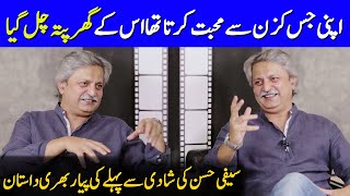 Saife Hassan Told Everything About His Love Story | Saife Hassan Interview | Celeb City | SB2T