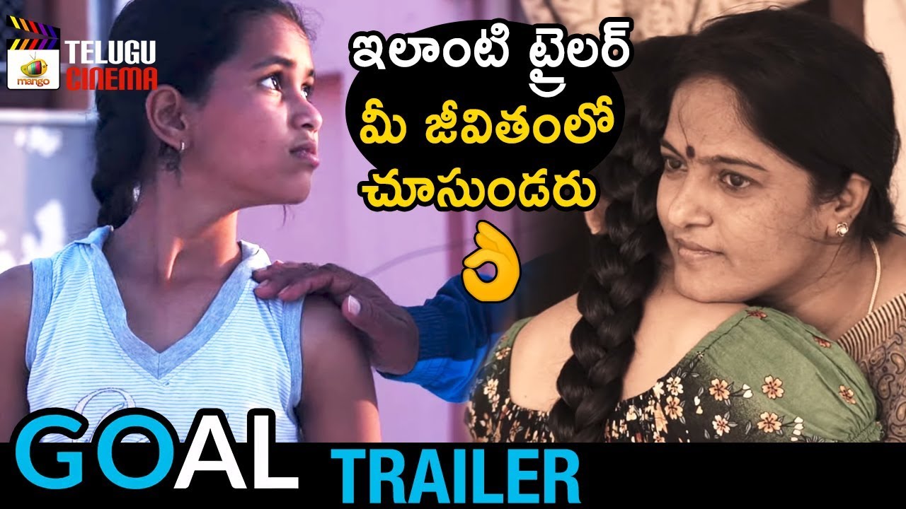 goal sinhala full movie watch online free goal sinhala full movie watch online free