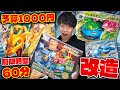ポケカ 予算内でデッキを改造せよ 買い物編 スペシャルデッキセットex ポケカ 予算内でデッキを改造せよ 買い物編 スペシャルデッキセットex