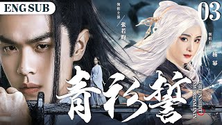 ENGSUB【Swordsman In Green Shirt】03 | Zhang Ruoyun, Yang Mi, Ju Jingyi, Guan Xiaotong💖Love C-Drama