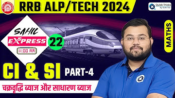 Sahil Express for RRB ALP/Tech 2024 | CI & SI Theory & MCQ | Railway Maths by Sahil Sir