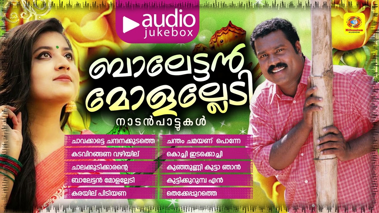 Balettan Molalledi  Kalabhavan Mani Superhit Nadanapattukal  Malayalam Folk Songs  Audio Jukebox