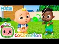 お外でもトイレ | ココメロン🍉|たのしい童謡 | こどもに人気の歌 | 赤ちゃんが喜ぶ歌 | Moonbug Popular Songs
