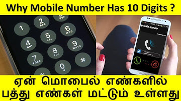 why mobile number has ten digits | mobile number | sim card |why sim have 10 digits |10 digit number