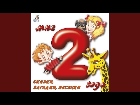 Watch Отгадай загадки on YouTube