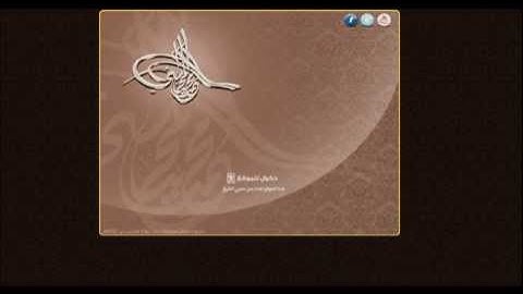 فجريات الشيخ محمد المحيسني سورة الجن