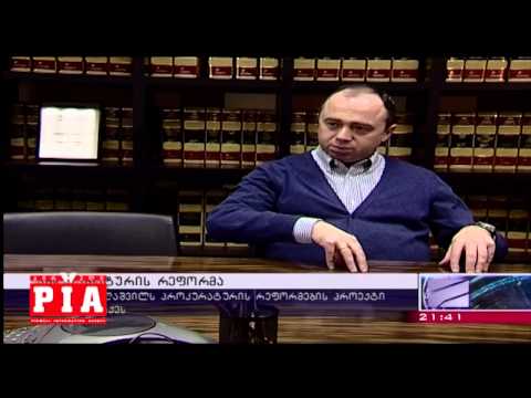 პროკურატურის რეფორმა