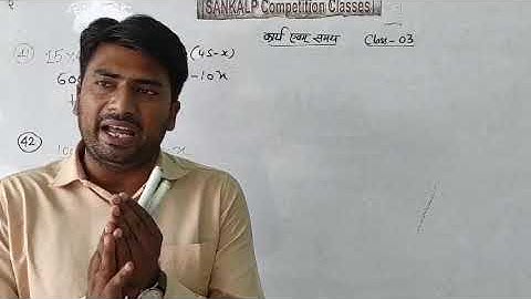 Time and Work ( Part 3) Pankaj sir  All competition Exam