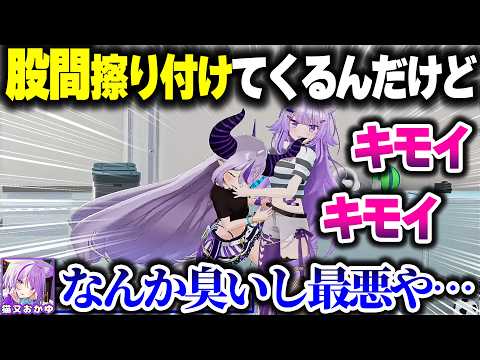 地獄くじ引きをやったらおかゆ先輩に過去見たことないレベルで拒否されるラプ様ｗｗｗ【ホロライブ切り抜き/ラプラス・ダークネス/猫又おかゆ/秘密結社holoX】