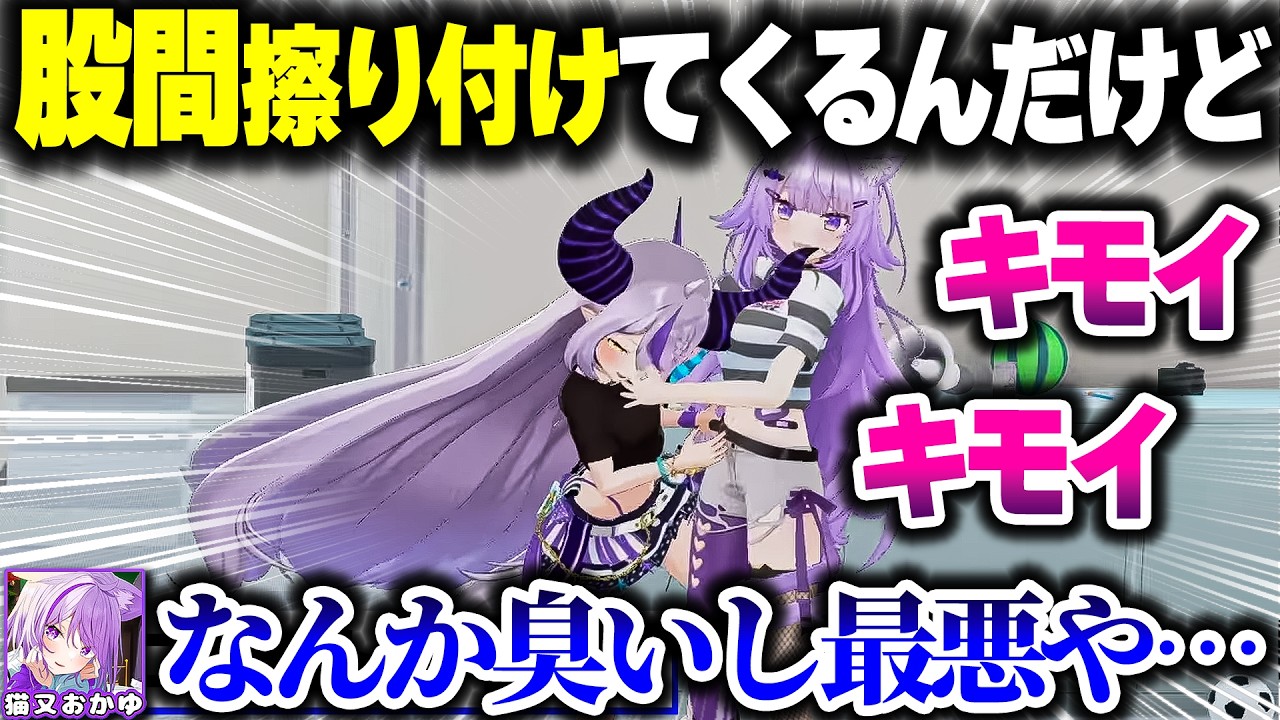 地獄くじ引きをやったらおかゆ先輩に過去見たことないレベルで拒否されるラプ様ｗｗｗ【ホロライブ切り抜き/ラプラス・ダークネス/猫又おかゆ/秘密結社holoX】