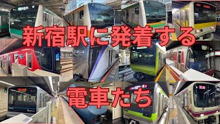 世界最大のターミナル駅 新宿駅に発着する電車たち