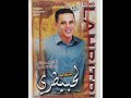 الشاب الحبيطري أغنية علا الأصحاب الغدارين تحكي الواقع المعاش تبكي القلب mp3