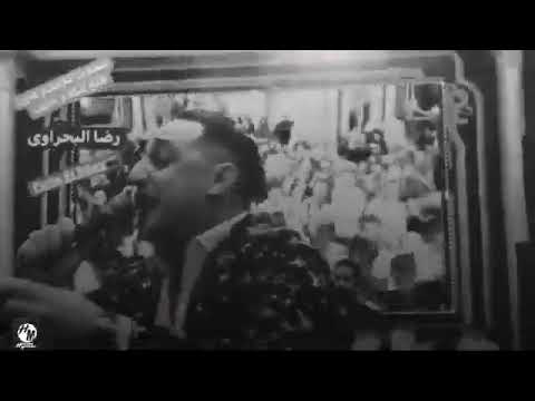 سمعت كلمكوا عنى رضاا البحروى