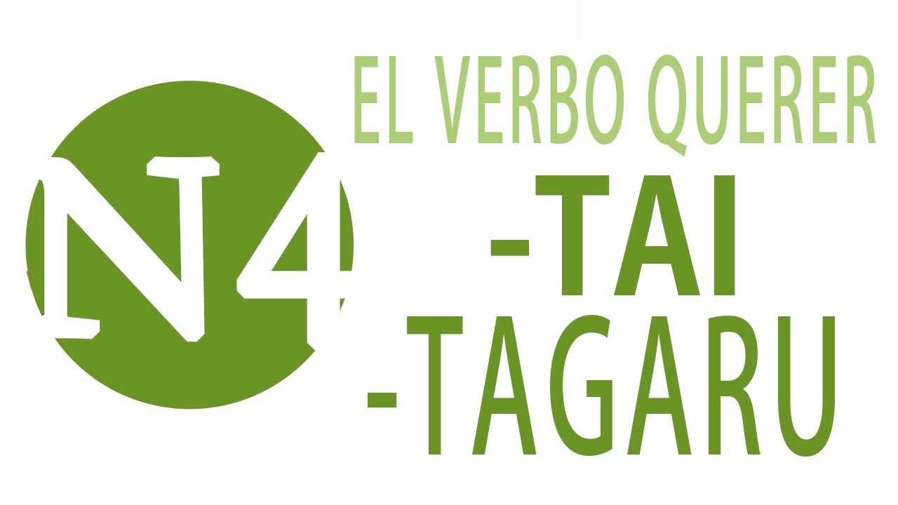 TAI vs TAGARU: formas de decir QUIERO en japonés - JLPT N4 Curso NOKEN