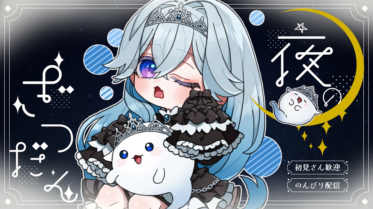 〖 #雑談 / #freetalk 〗9月ですって！巻。〖 #新人vtuber /#ヴェイルラヴィーナ 〗