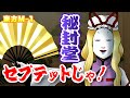 【公式】第11回東方M-1ぐらんぷり『秘封堂』セプテットじゃ！ - 11th Touhou M-1 Grand Prix