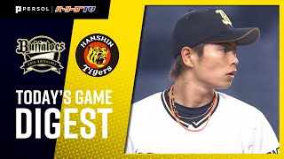 2020年6月12日 オリックス対阪神 試合ダイジェスト