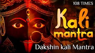 Dakshin kali Mantra 108 times | Mahakali Mantra & Stotras | kali pooja | Kali Mantra Chanting