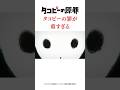 タコピーの原罪タコピーの罪が重過ぎる #タコピーの原罪