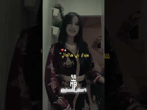 Ila Hiya Blhjal Fjbl N3ich O Ila Hiya Blhmam Ana Nrbiha Morocco Oujda Reggada Taza 