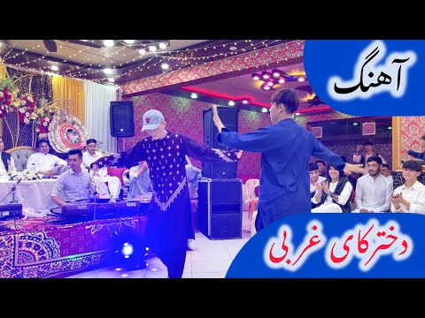 رقص دیدنی جوان های جاغوری با آهنگ دخترکای غربی این ویدیو رو از دست نده New Hazaragi Dance2025