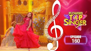 Flowers Top Singer 4 | Musical Reality Show | EP# 160