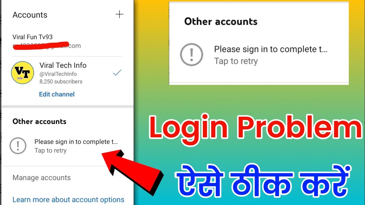 please sign in to complete youtube problem| please sign in to complete ...