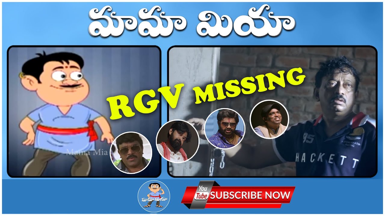 RGV MISSING Trailer | RGV Missing Movie || Mama Mia trolling video | Mama Mia with RGV 